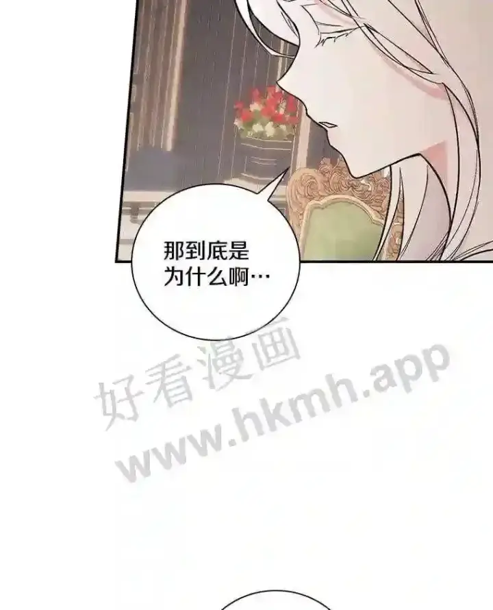 《立志成为勇士的母亲》12.扑倒他就是了!图91