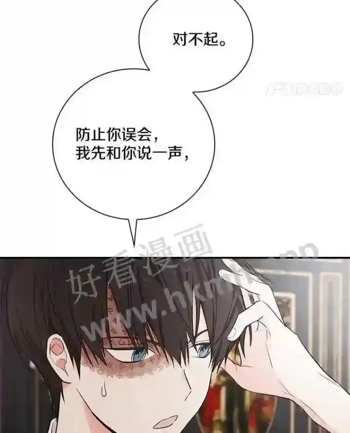 《立志成为勇士的母亲》12.扑倒他就是了!图92