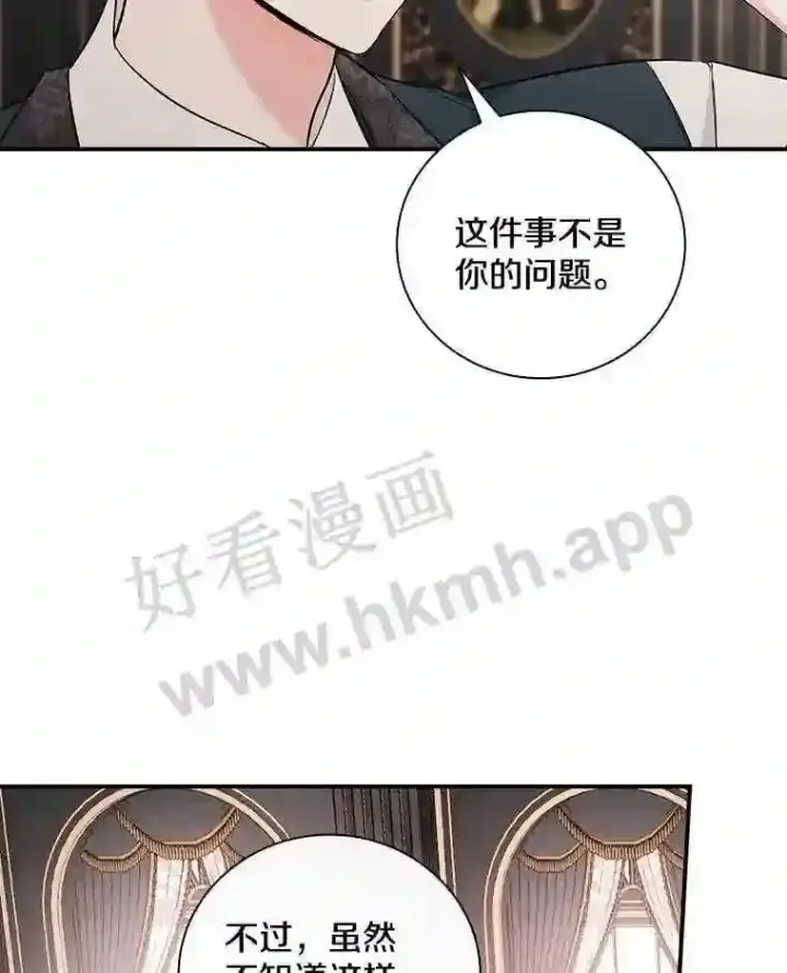 《立志成为勇士的母亲》12.扑倒他就是了!图93