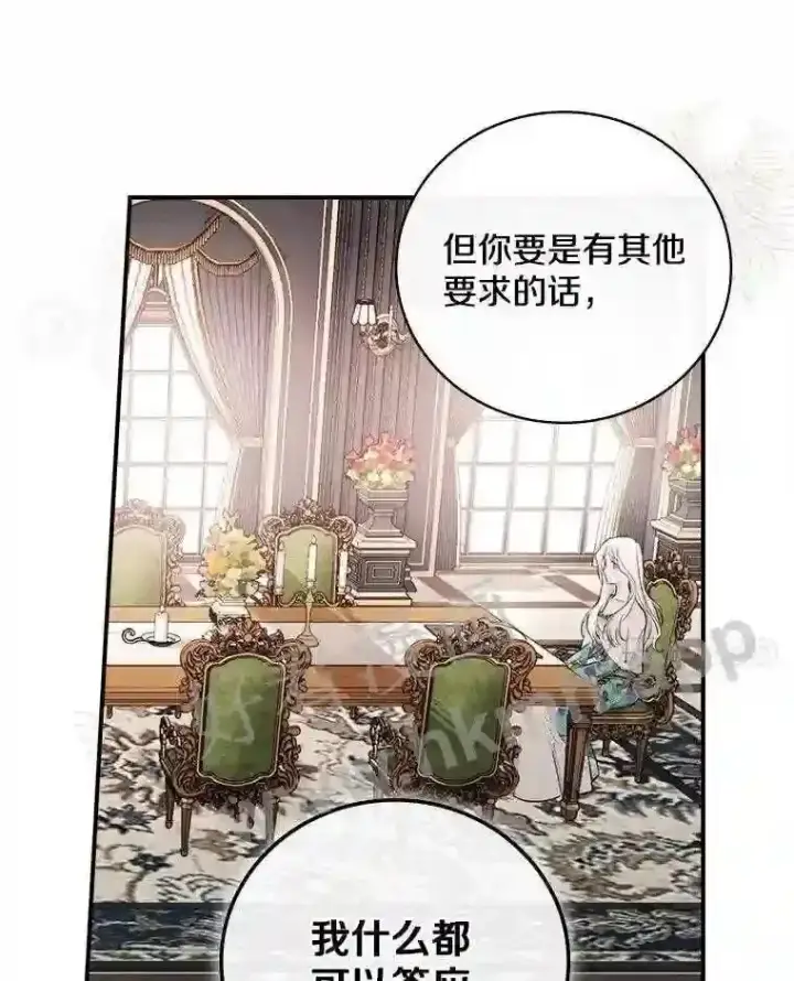 《立志成为勇士的母亲》12.扑倒他就是了!图95