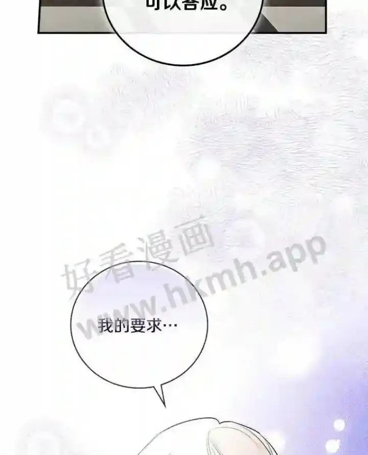 《立志成为勇士的母亲》12.扑倒他就是了!图96