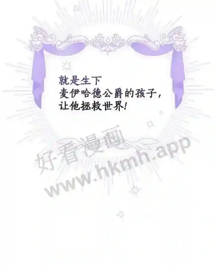 《立志成为勇士的母亲》12.扑倒他就是了!图98