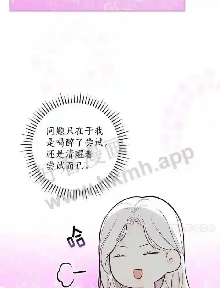 《立志成为勇士的母亲》13.《夫妻生活》图10
