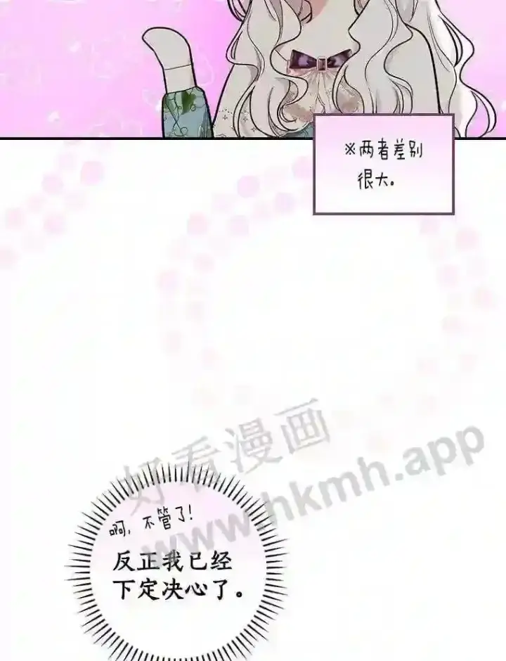 《立志成为勇士的母亲》13.《夫妻生活》图11