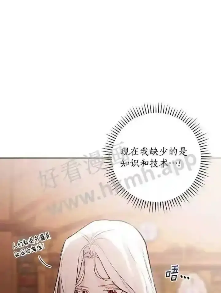 《立志成为勇士的母亲》13.《夫妻生活》图15
