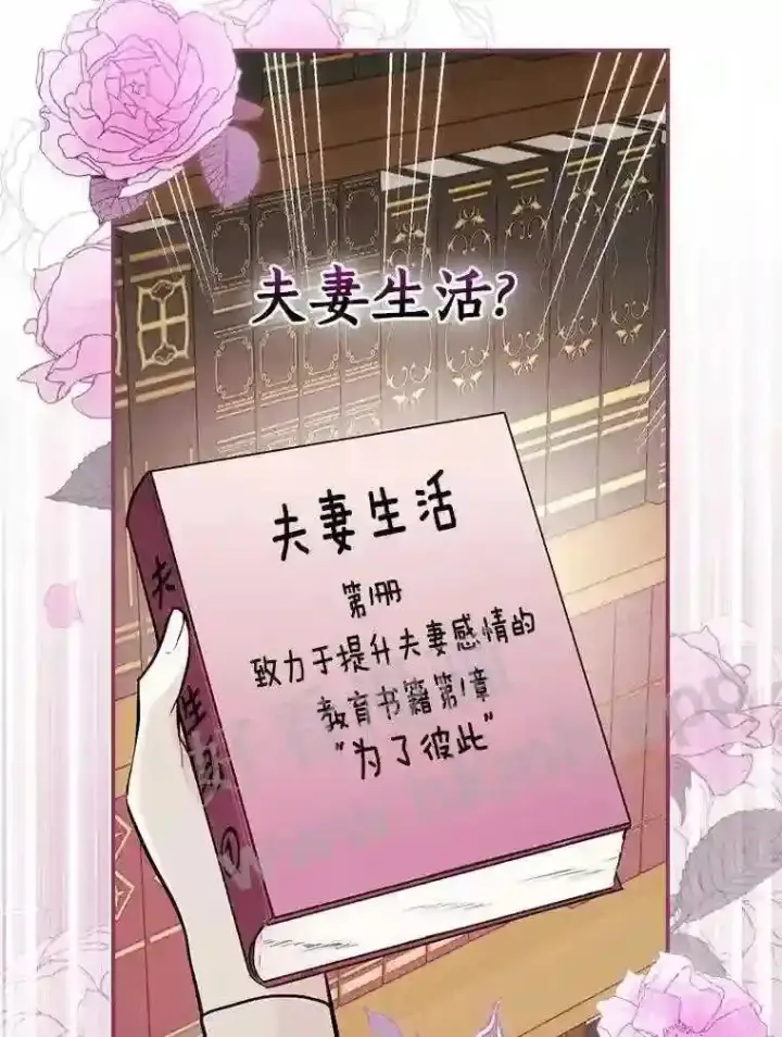 《立志成为勇士的母亲》13.《夫妻生活》图18