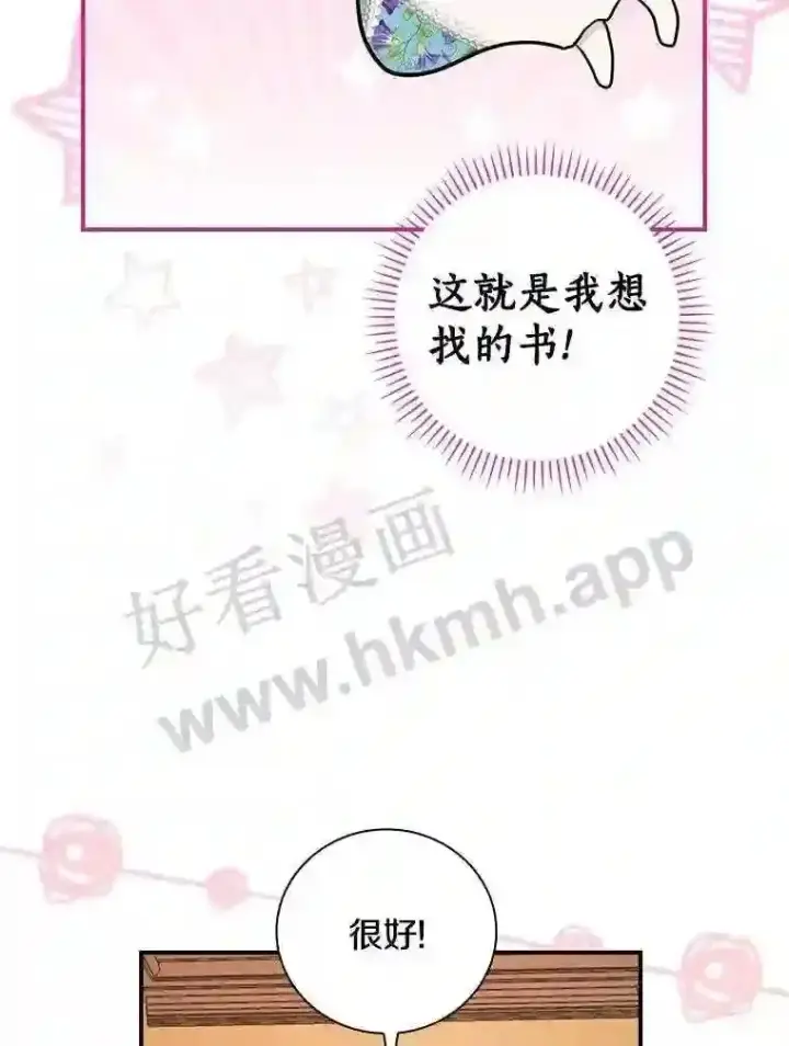 《立志成为勇士的母亲》13.《夫妻生活》图22