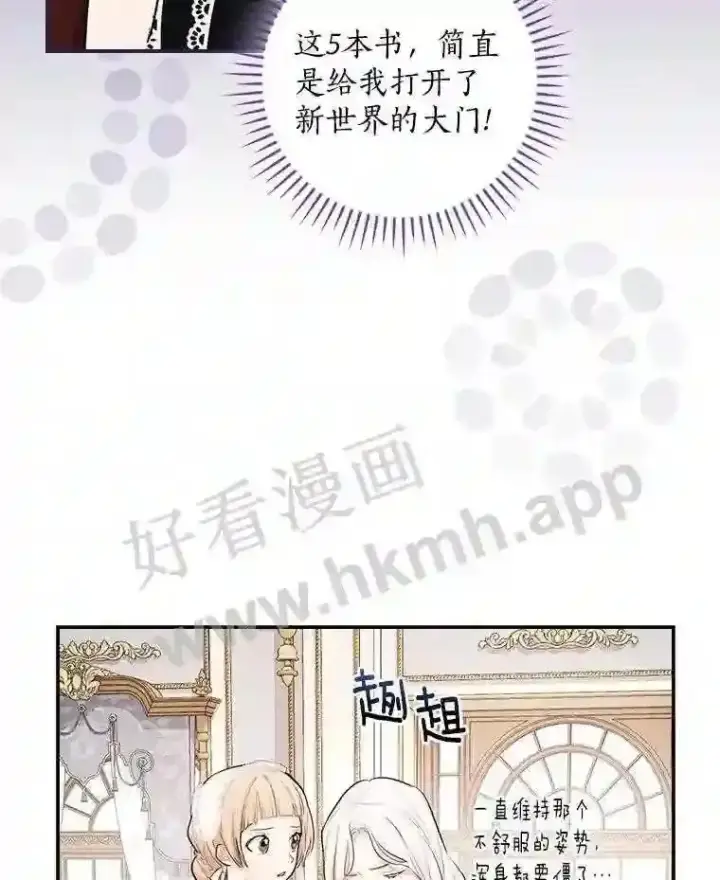 《立志成为勇士的母亲》13.《夫妻生活》图33