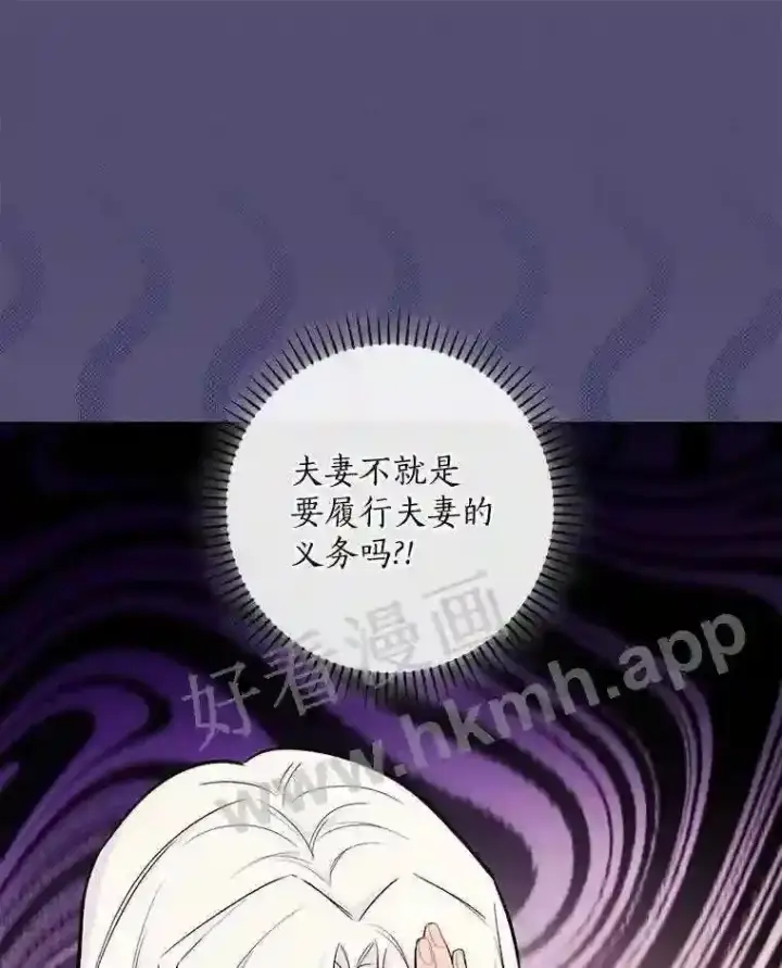《立志成为勇士的母亲》13.《夫妻生活》图55
