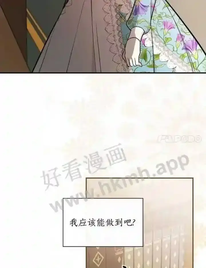 《立志成为勇士的母亲》13.《夫妻生活》图7