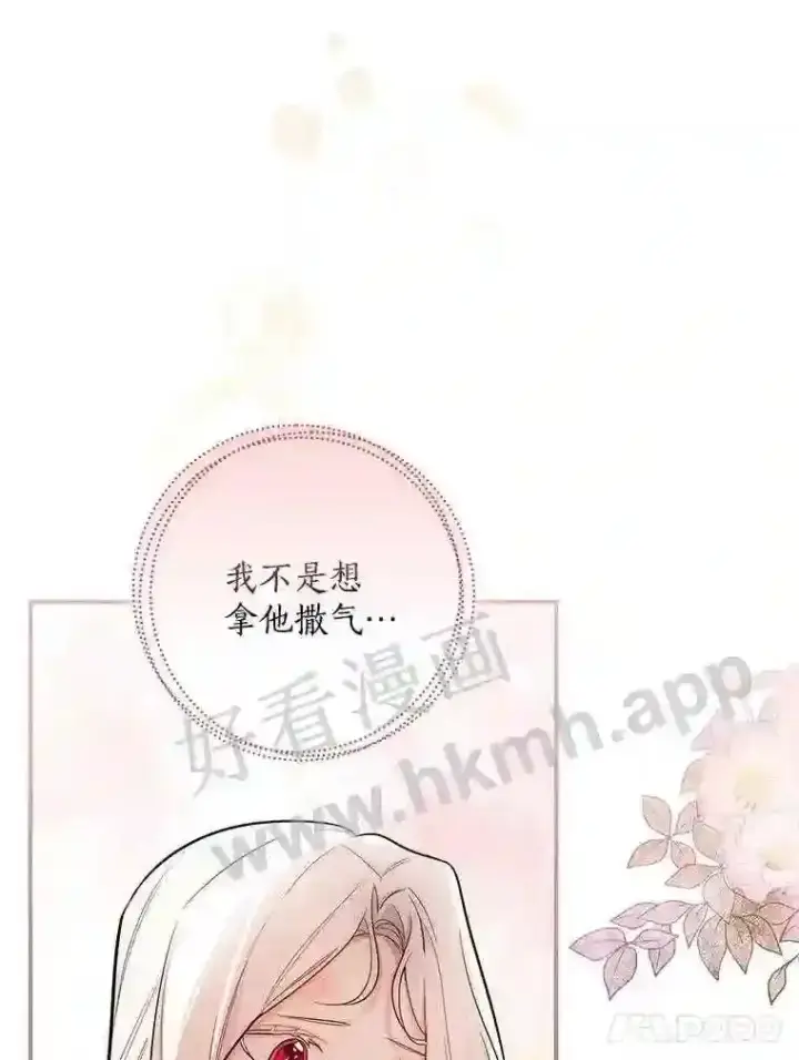 《立志成为勇士的母亲》13.《夫妻生活》图71