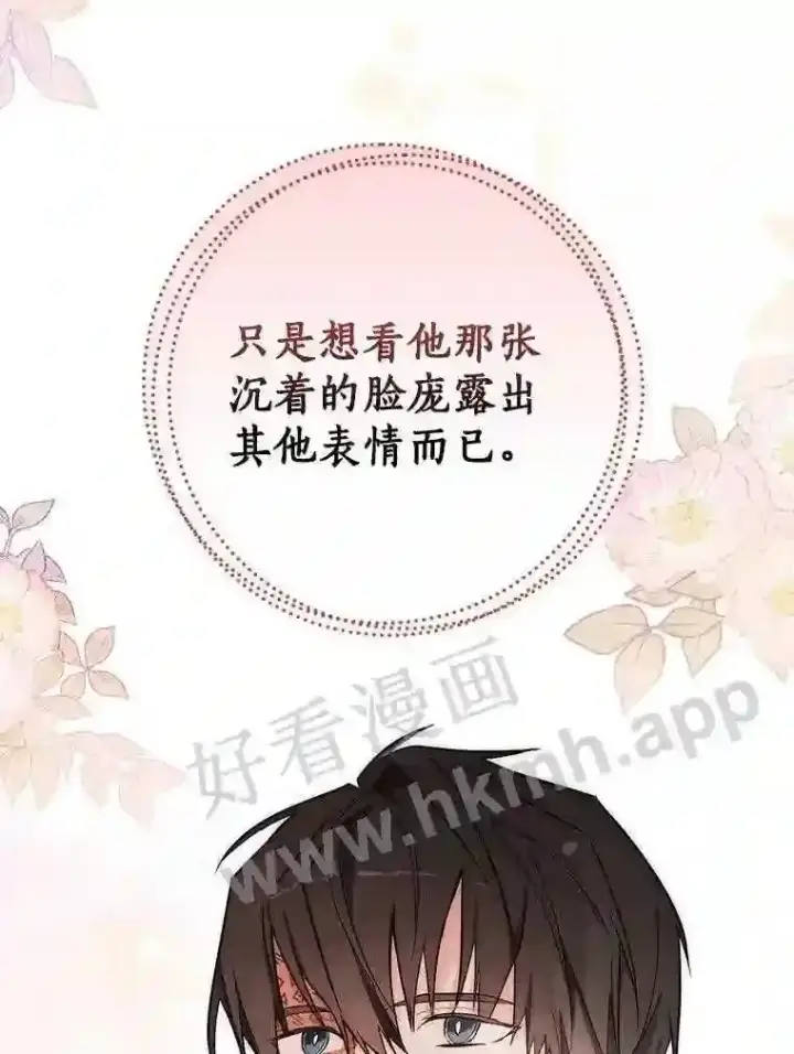 《立志成为勇士的母亲》13.《夫妻生活》图73