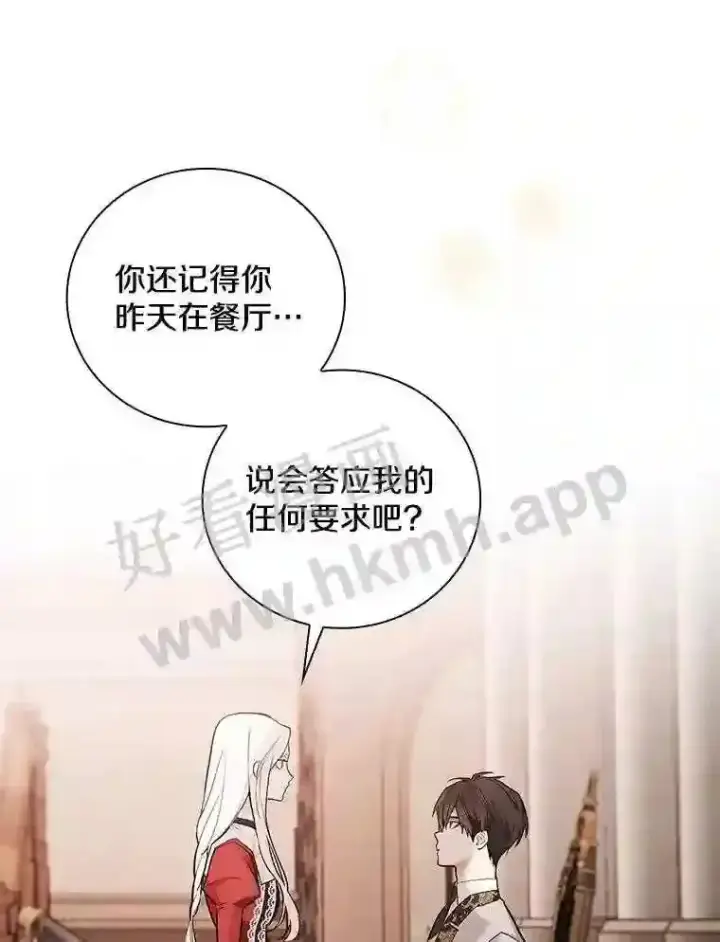 《立志成为勇士的母亲》13.《夫妻生活》图75