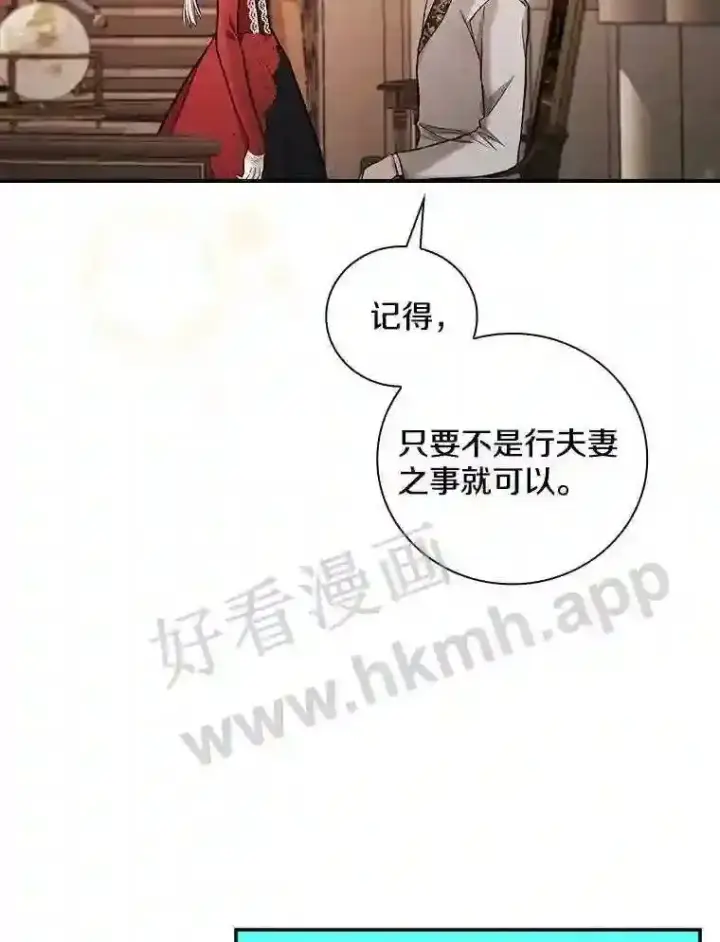 《立志成为勇士的母亲》13.《夫妻生活》图76