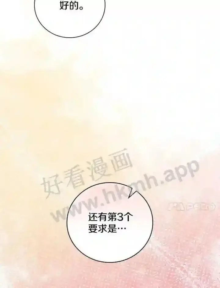 《立志成为勇士的母亲》13.《夫妻生活》图80