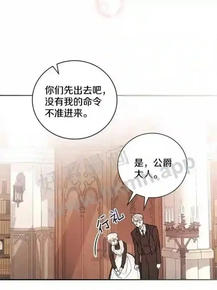 《立志成为勇士的母亲》13.《夫妻生活》图86