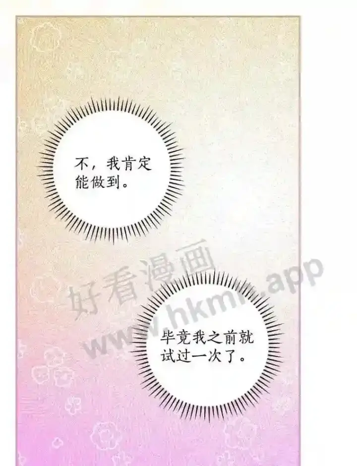 《立志成为勇士的母亲》13.《夫妻生活》图9