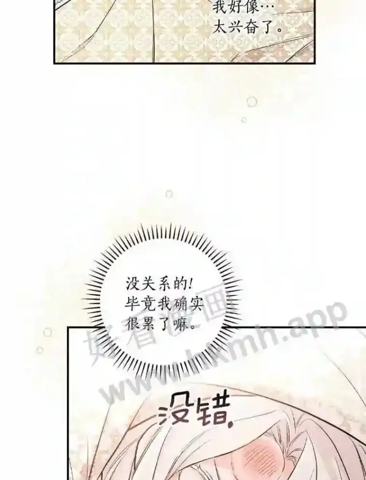 《立志成为勇士的母亲》14.办公室诱惑图100