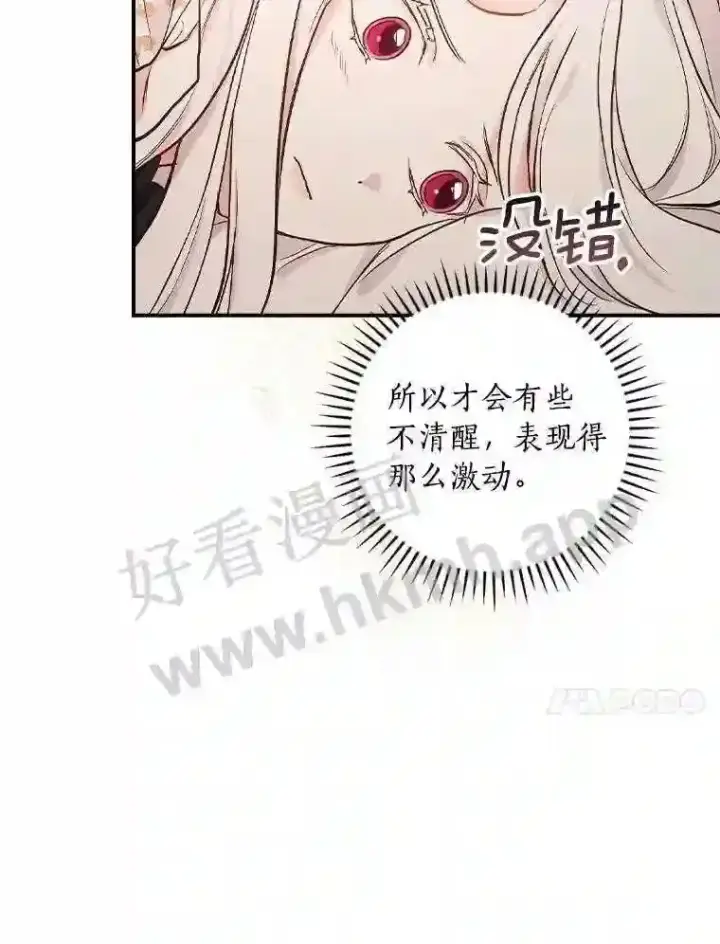 《立志成为勇士的母亲》14.办公室诱惑图101