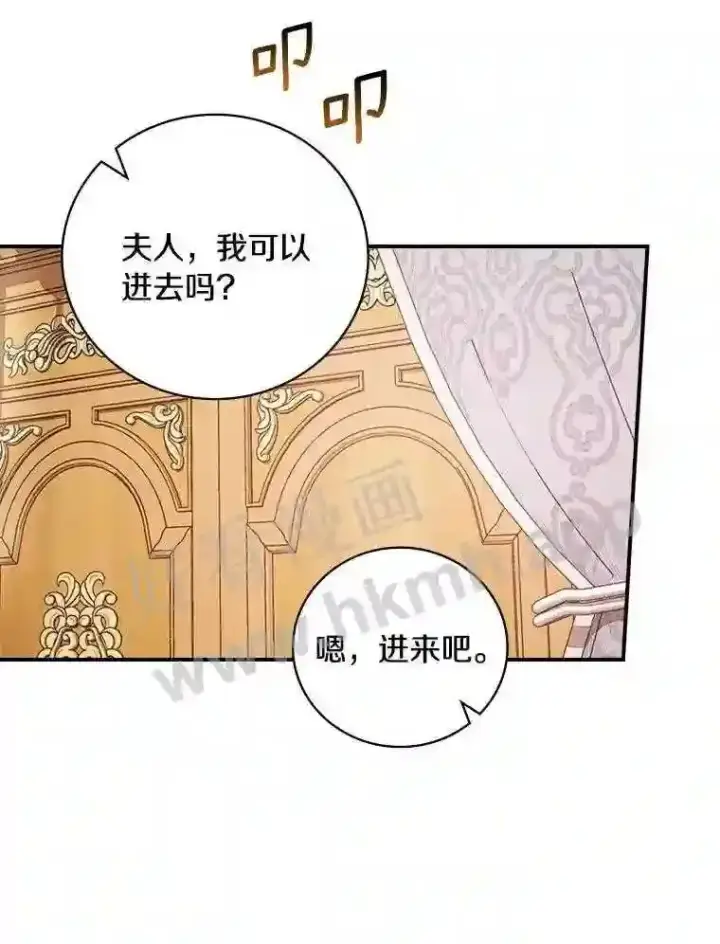 《立志成为勇士的母亲》14.办公室诱惑图102