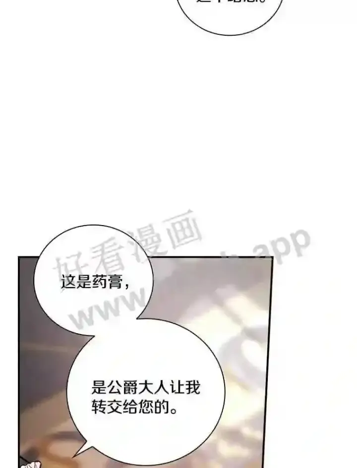 《立志成为勇士的母亲》14.办公室诱惑图104