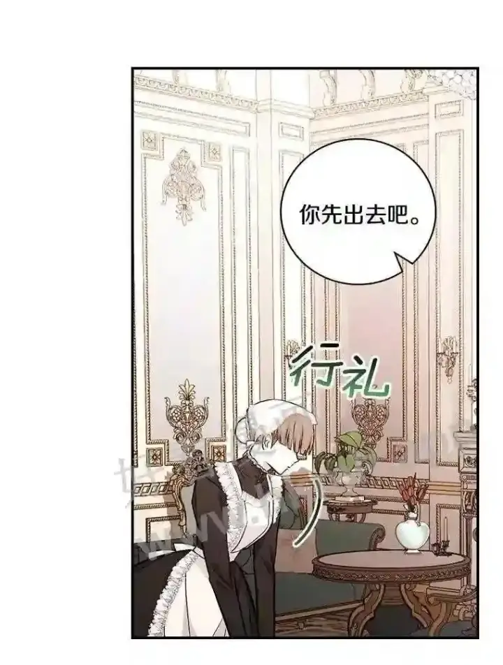 《立志成为勇士的母亲》14.办公室诱惑图106