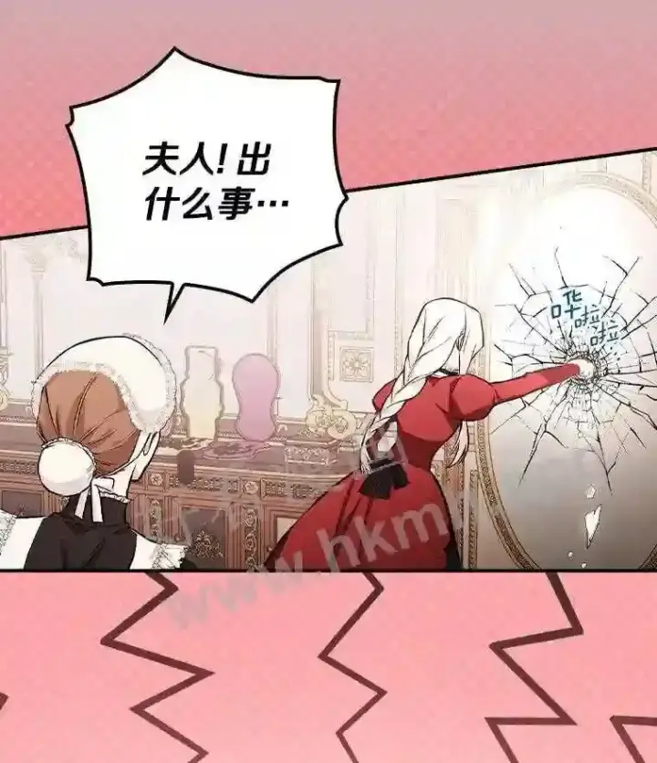 《立志成为勇士的母亲》14.办公室诱惑图109