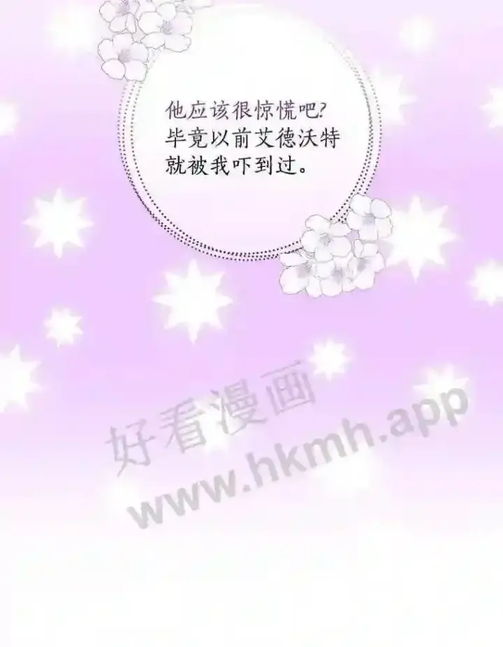《立志成为勇士的母亲》14.办公室诱惑图11