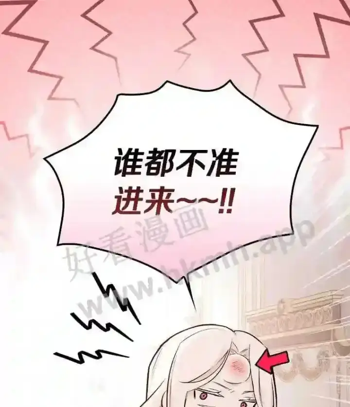 《立志成为勇士的母亲》14.办公室诱惑图110