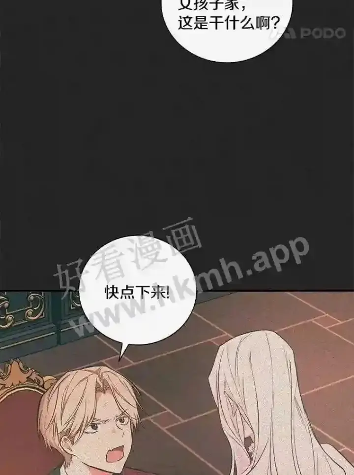 《立志成为勇士的母亲》14.办公室诱惑图18