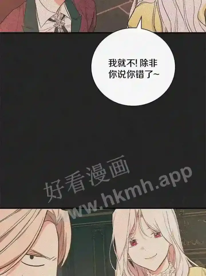 《立志成为勇士的母亲》14.办公室诱惑图19