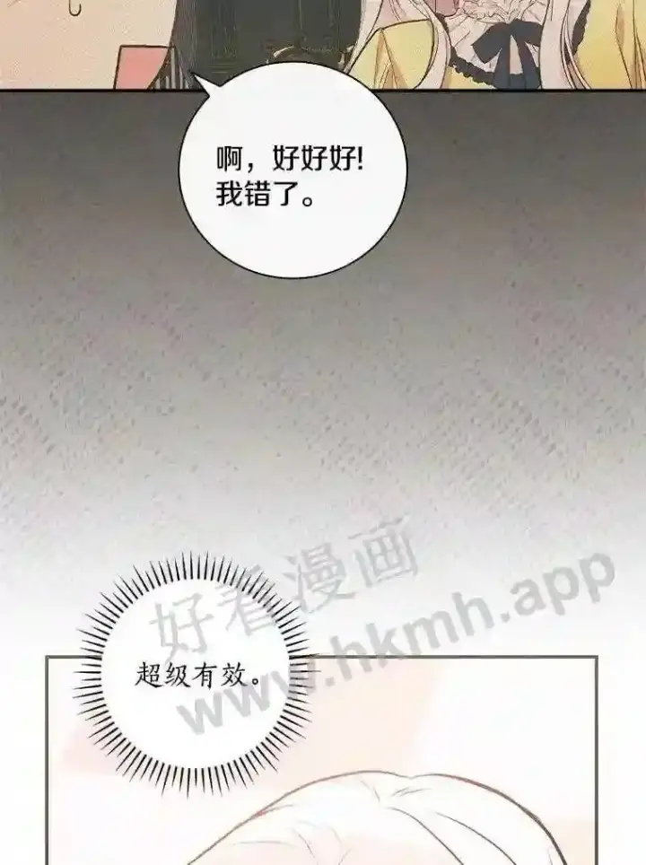 《立志成为勇士的母亲》14.办公室诱惑图20