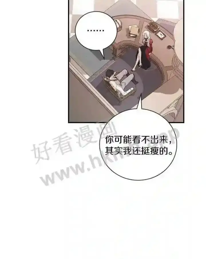 《立志成为勇士的母亲》14.办公室诱惑图29