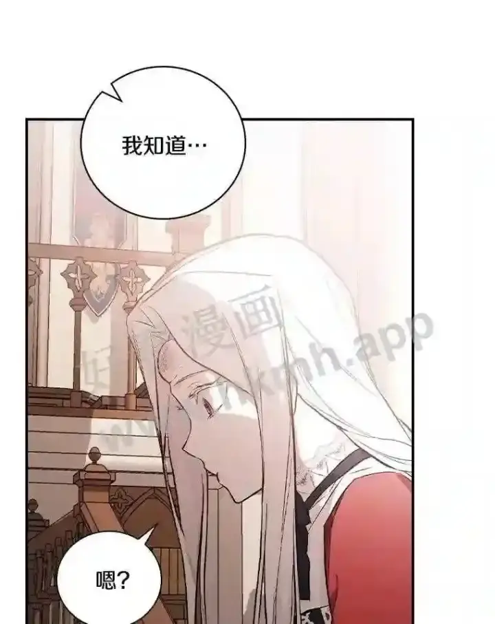《立志成为勇士的母亲》14.办公室诱惑图30