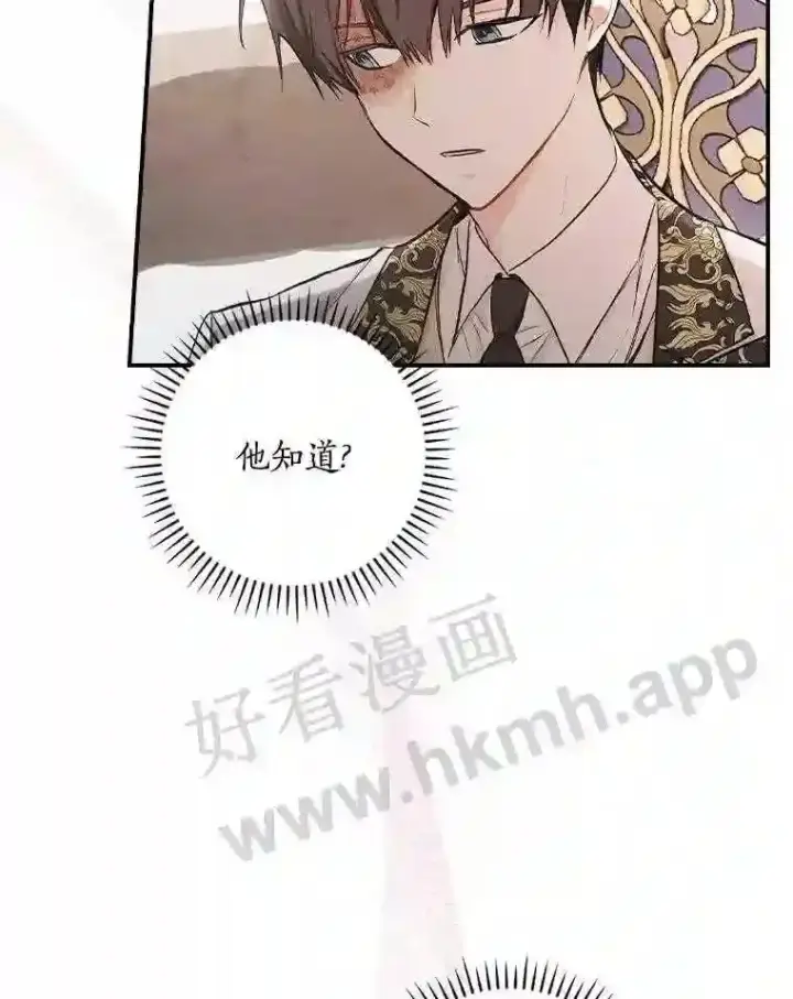 《立志成为勇士的母亲》14.办公室诱惑图32