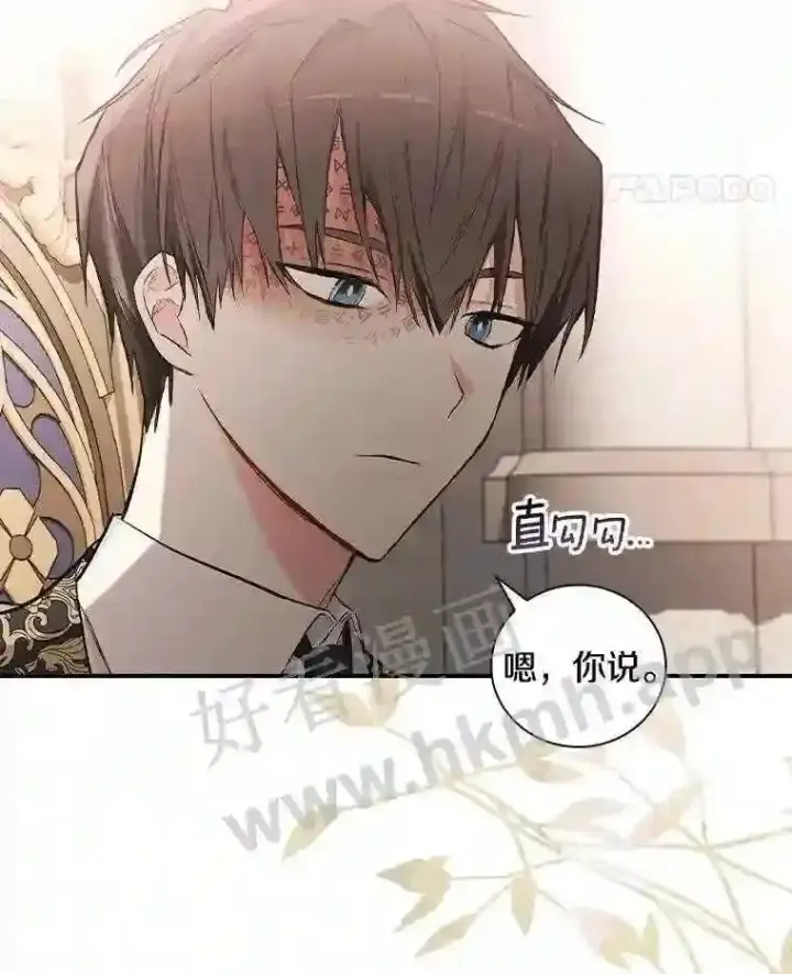 《立志成为勇士的母亲》14.办公室诱惑图38
