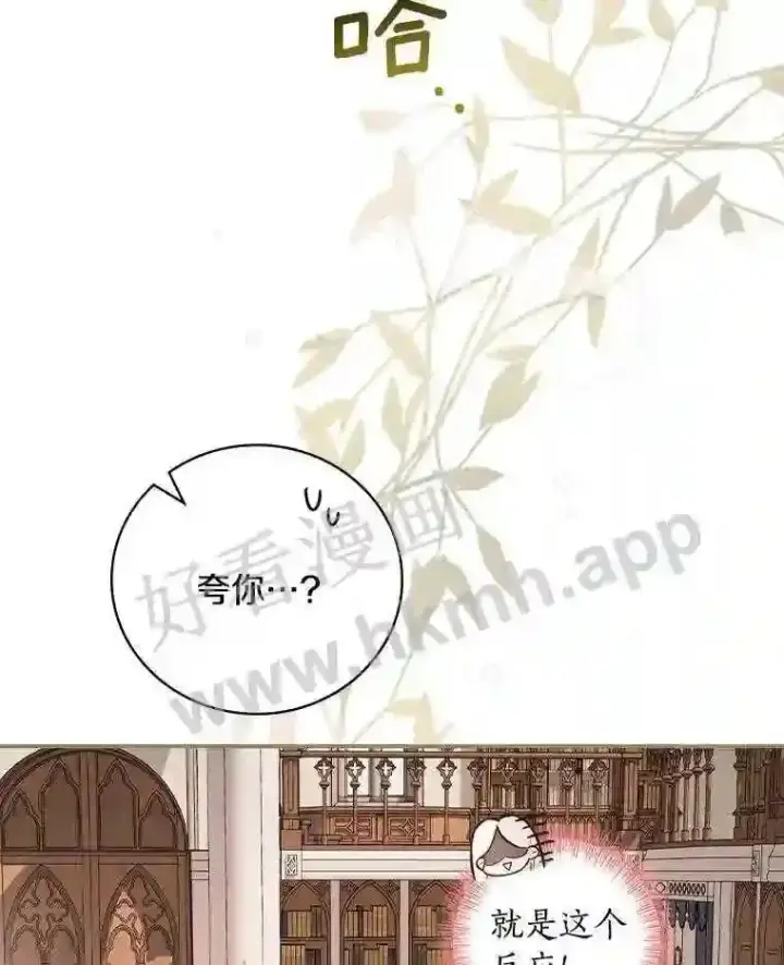 《立志成为勇士的母亲》14.办公室诱惑图40