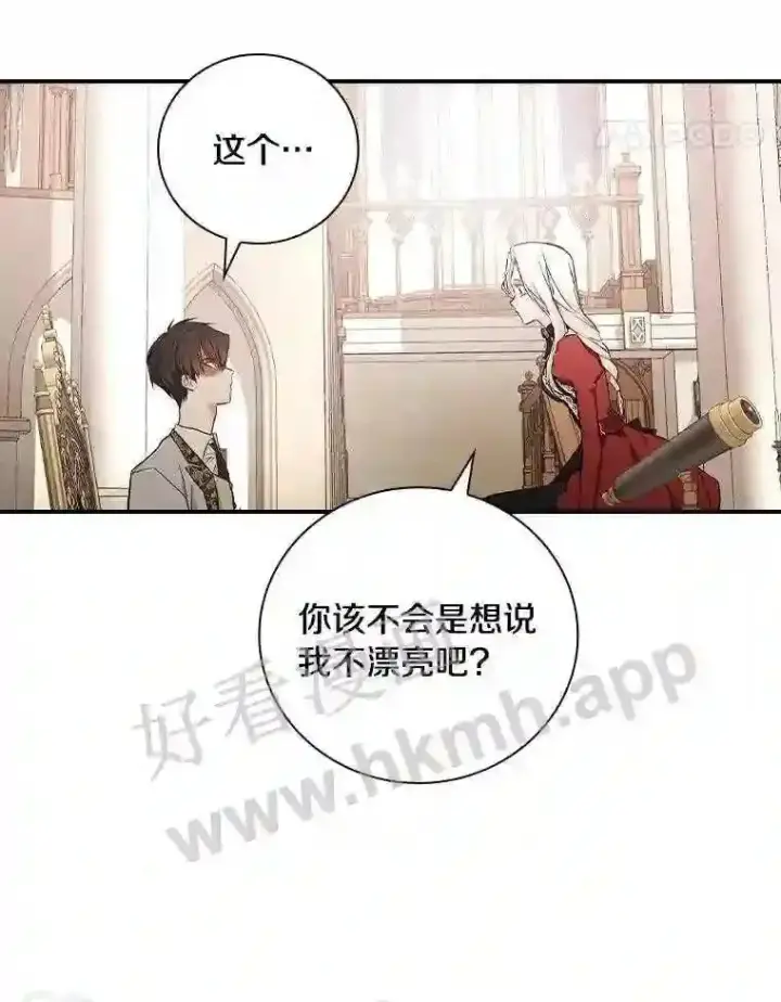 《立志成为勇士的母亲》14.办公室诱惑图45