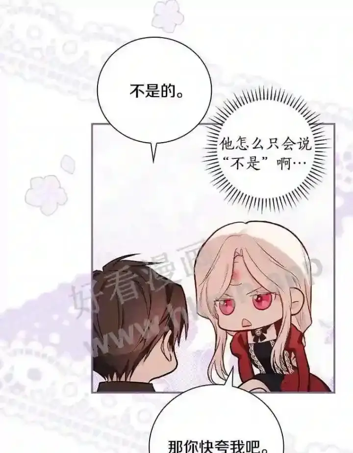 《立志成为勇士的母亲》14.办公室诱惑图46