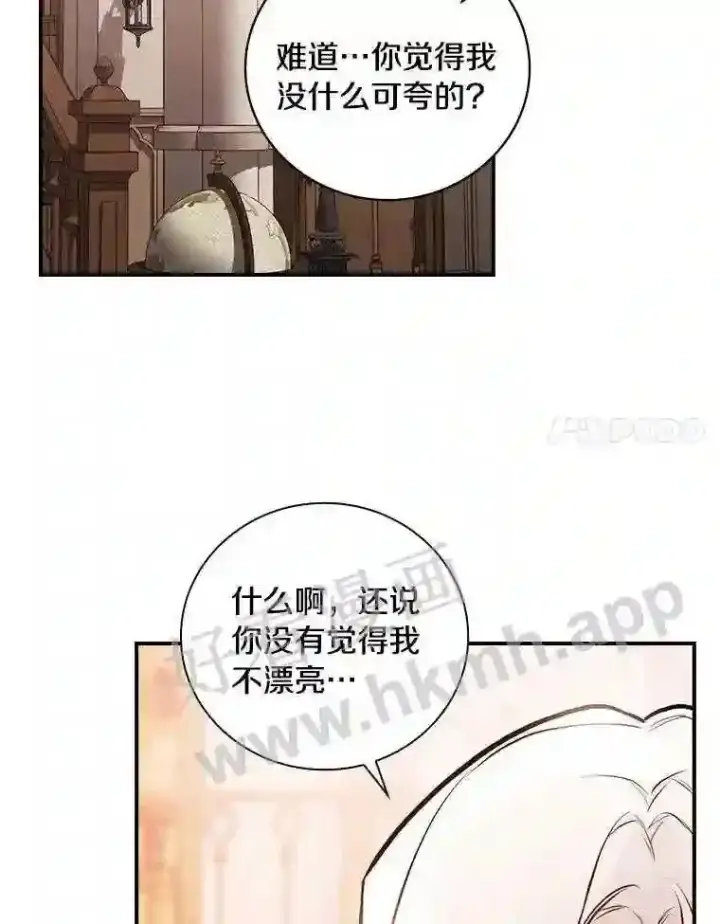《立志成为勇士的母亲》14.办公室诱惑图48