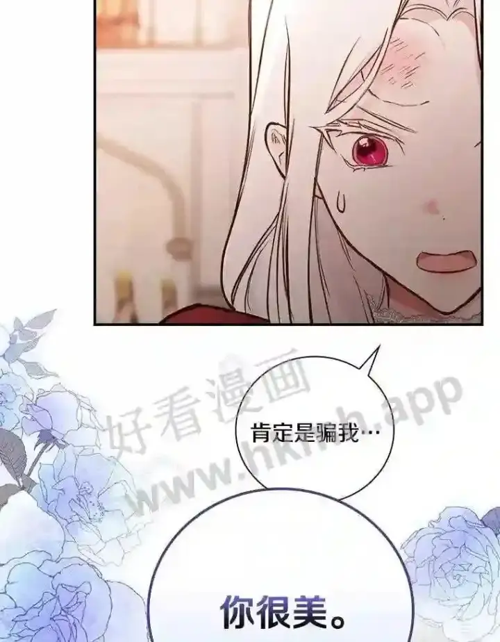 《立志成为勇士的母亲》14.办公室诱惑图49