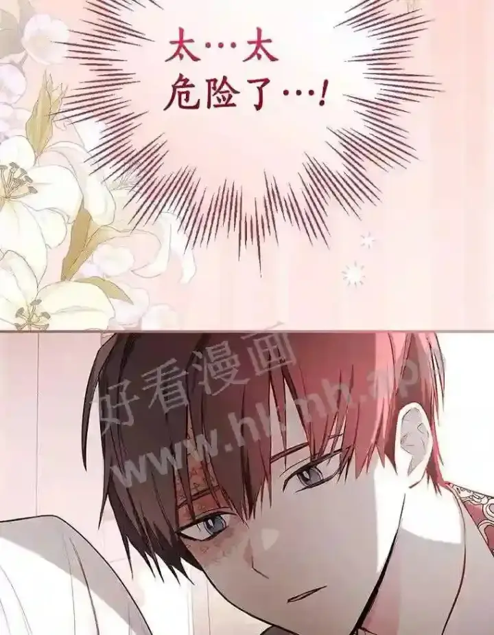 《立志成为勇士的母亲》14.办公室诱惑图57