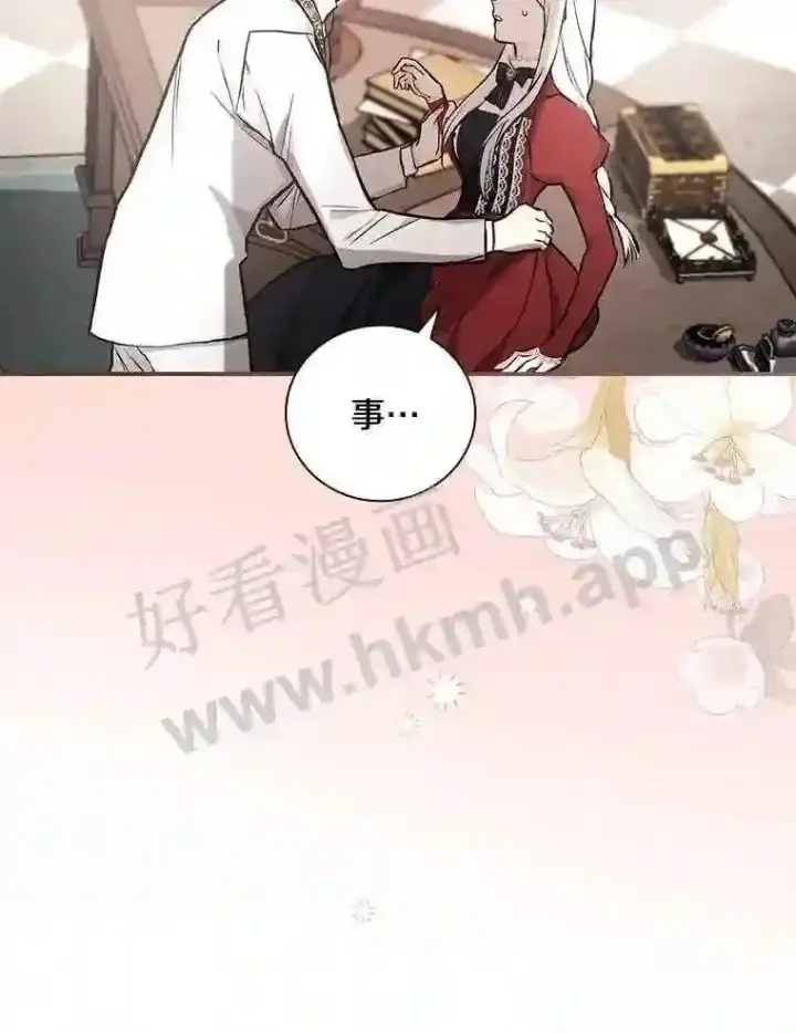《立志成为勇士的母亲》14.办公室诱惑图59