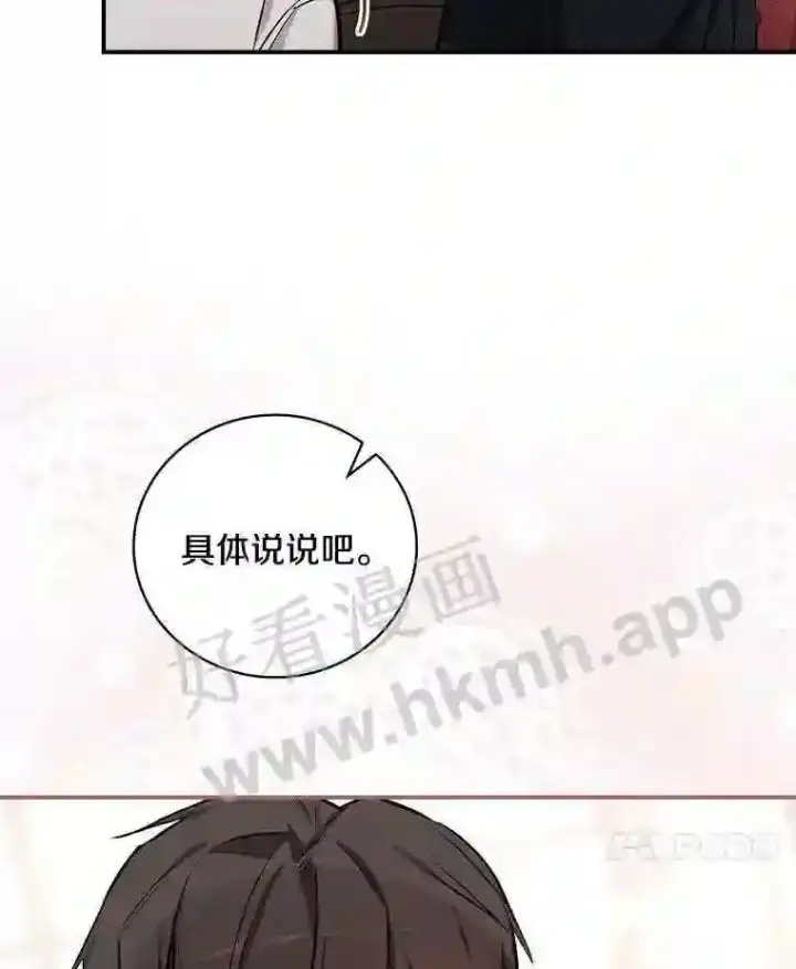 《立志成为勇士的母亲》14.办公室诱惑图61