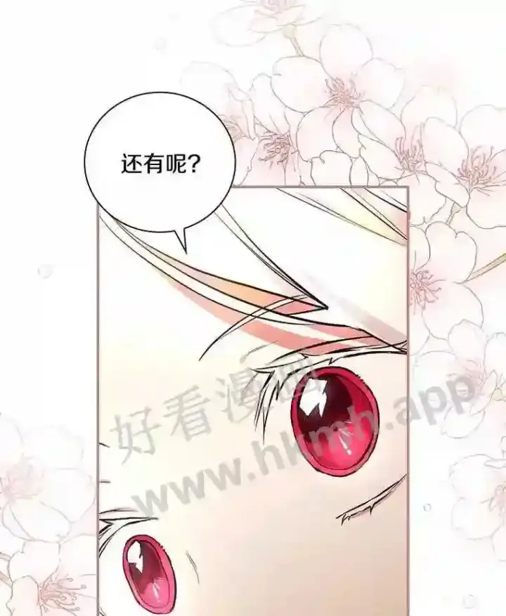 《立志成为勇士的母亲》14.办公室诱惑图63