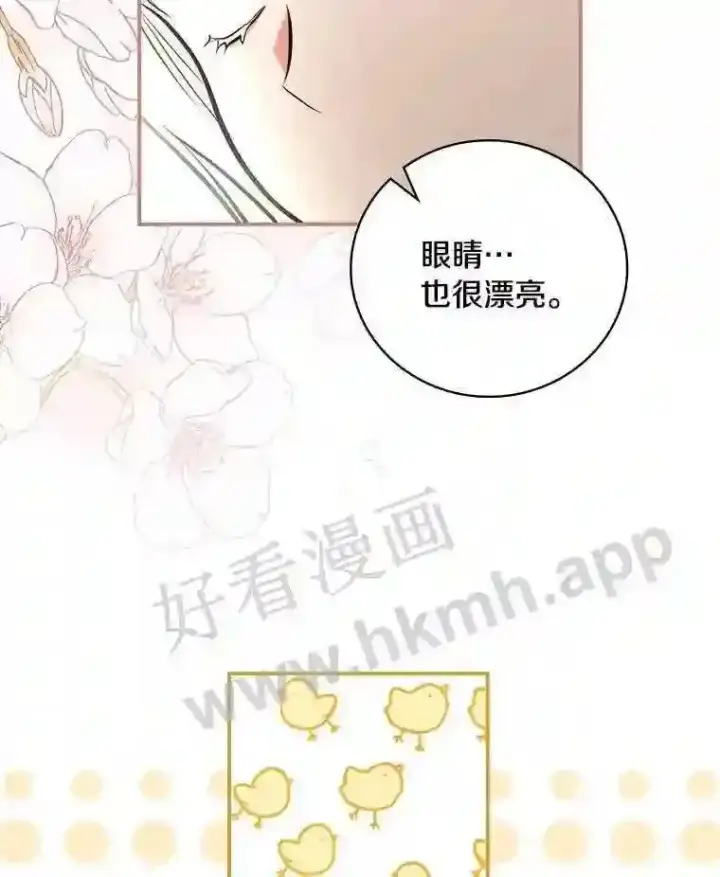 《立志成为勇士的母亲》14.办公室诱惑图64