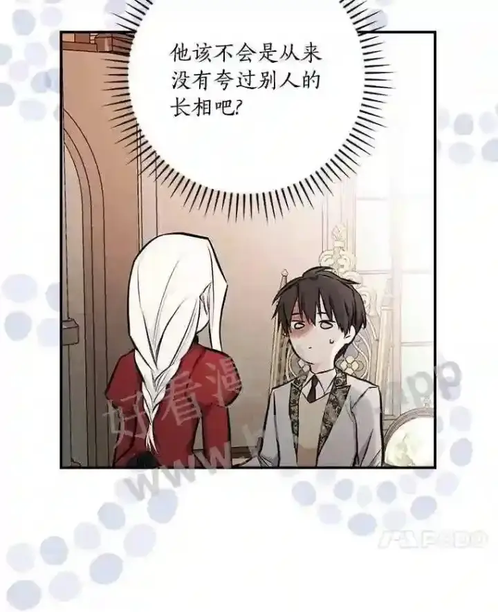 《立志成为勇士的母亲》14.办公室诱惑图68