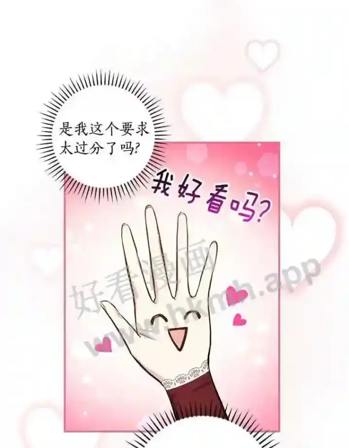 《立志成为勇士的母亲》14.办公室诱惑图74