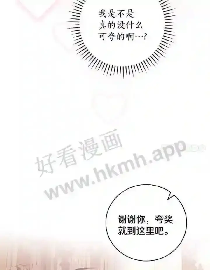 《立志成为勇士的母亲》14.办公室诱惑图75