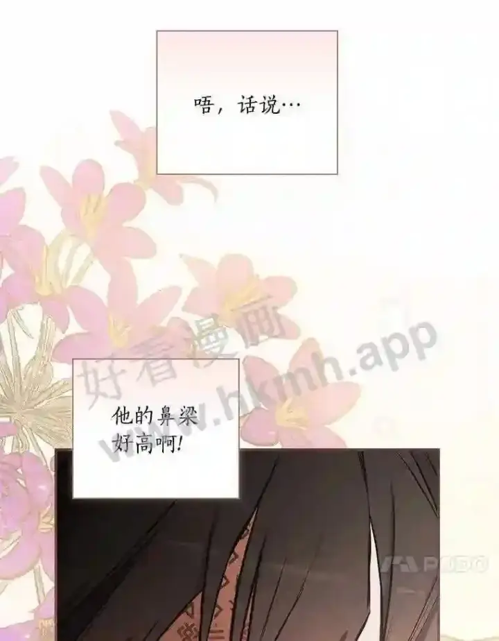 《立志成为勇士的母亲》14.办公室诱惑图78